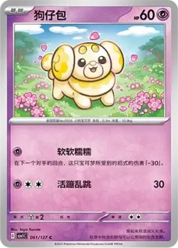 Fidough #061/127 · Pokémon