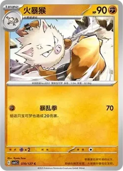 Primeape #070/127 · Pokémon