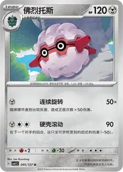 Forretress #095/127 · Pokémon