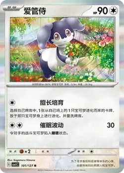Indeedee #101/127 · Pokémon