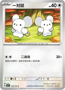 Tandemaus #102/127 · Pokémon