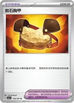Rock Chestplate #114/127 · Pokémon