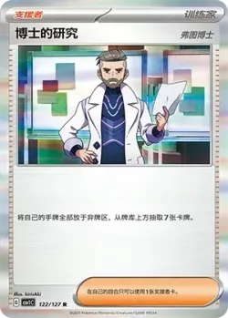 Professor's Research 「CSV1C 122/127」「CN」