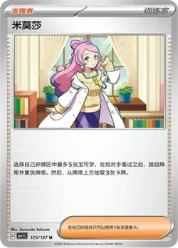 Miriam 「CSV1C 125/127」「CN」