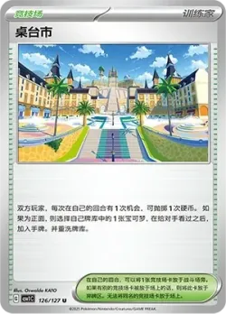 Mesagoza 「CSV1C 126/127」「CN」