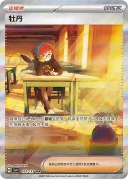 Penny 「CSV1C 162/127」「CN」