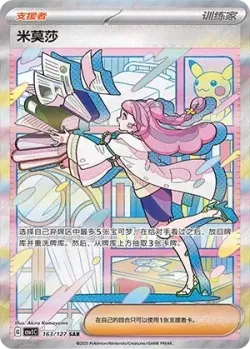 Miriam 「CSV1C 163/127」「CN」