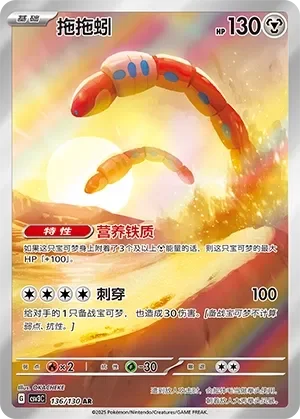 Orthworm 「CSV3C 136/130」「CN」
