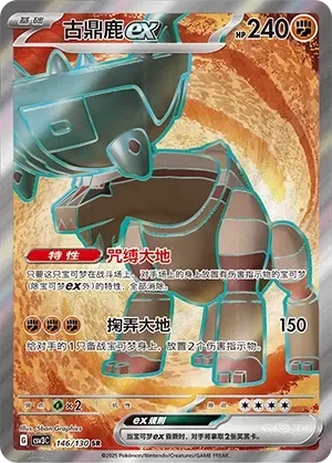 Ting-Lu ex 「CSV3C 146/130」「CN」