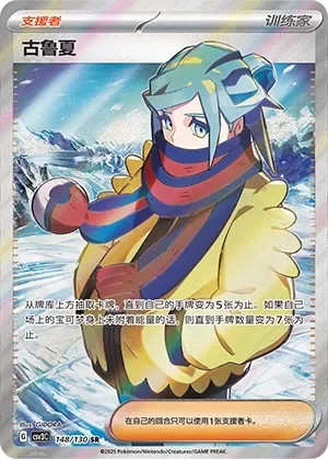 Grusha 「CSV3C 148/130」「CN」