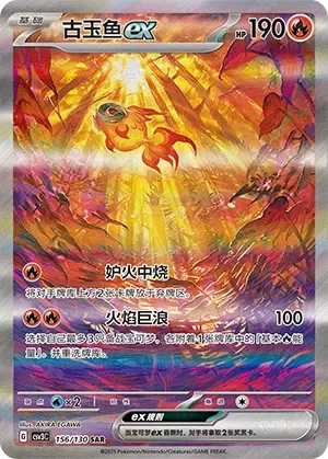 Chi-Yu ex 「CSV3C 156/130」「CN」
