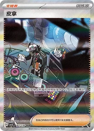 Giacomo 「CSV3C 161/130」「CN」