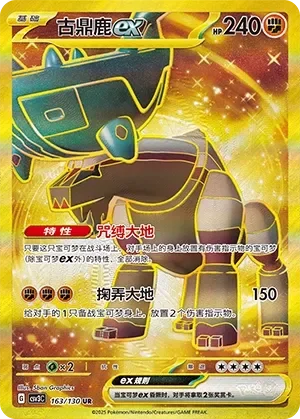 Ting-Lu ex 「CSV3C 163/130」「CN」