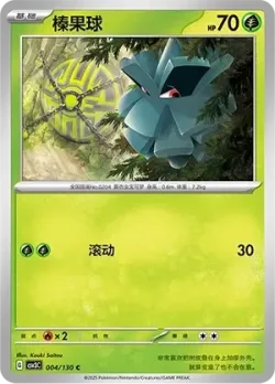 Pineco #004/130 · Pokémon