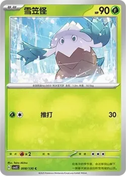 Snover #008/130 · Pokémon