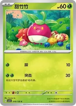 Bounsweet #010/130 · Pokémon