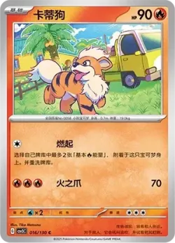 Growlithe #016/130 · Pokémon