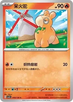 Numel #019/130 · Pokémon