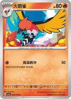 Fletchinder #027/130 · Pokémon