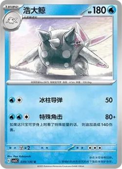 Cetitan #039/130 · Pokémon