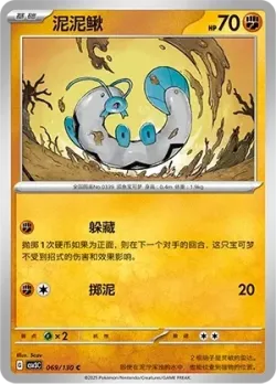 Barboach #069/130 · Pokémon
