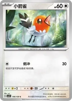 Fletchling #106/130 · Pokémon
