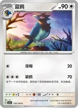 Corvisquire #110/130 · Pokémon