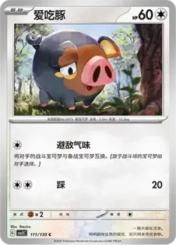 Lechonk #111/130 · Pokémon