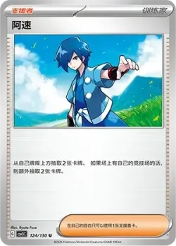 Falkner 「CSV3C 124/130」「CN」