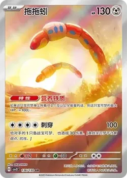 Orthworm 「CSV3C 136/130」「CN」