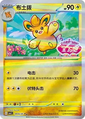 Pawmo 「CBB1C 0905/05」「CN」