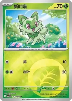 Sprigatito #0101/09 · Pokémon
