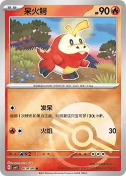 Fuecoco #0302/09 · Pokémon