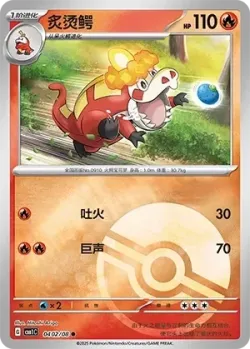 Crocalor #0402/08 · Pokémon