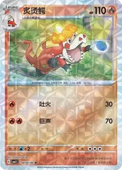 Crocalor #0404/08 · Pokémon