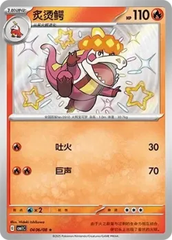 Crocalor #0406/08 · Pokémon