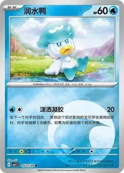 Quaxly #0501/09 · Pokémon