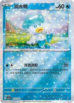 Quaxly #0503/09 · Pokémon
