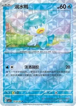 Quaxly #0504/09 · Pokémon