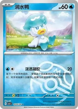 Quaxly #0505/09 · Pokémon