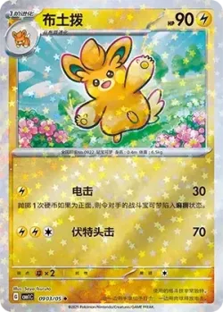 Pawmo 「CBB1C 0903/05」「CN」