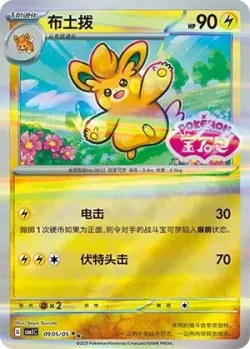 Pawmo 「CBB1C 0905/05」「CN」