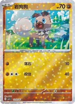 Rockruff 「CBB1C 1203/05」「CN」