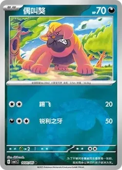 Maschiff 「CBB1C 1401/05」「CN」