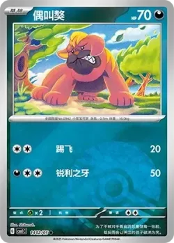 Maschiff 「CBB1C 1402/05」「CN」