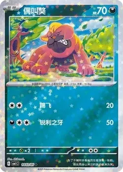 Maschiff 「CBB1C 1403/05」「CN」