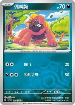 Maschiff 「CBB1C 1404/05」「CN」