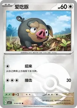 Lechonk 「CBB1C 1602/05」「CN」