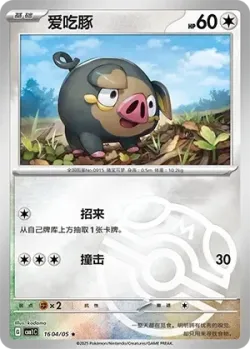 Lechonk 「CBB1C 1604/05」「CN」