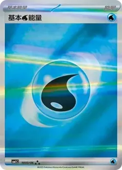 Basic Water Energy 「CBB1C 1803/06」「CN」